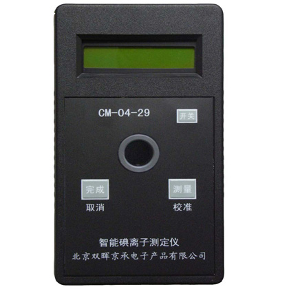 CM-04-29碘(單質)水質深夜十八禁软件