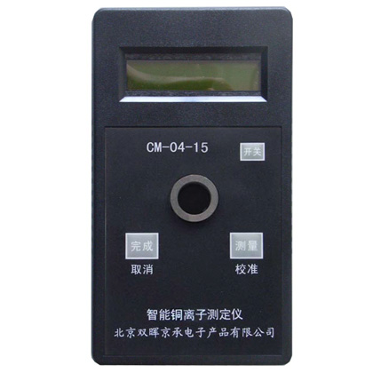 CM-04-15銅離子水質深夜十八禁软件